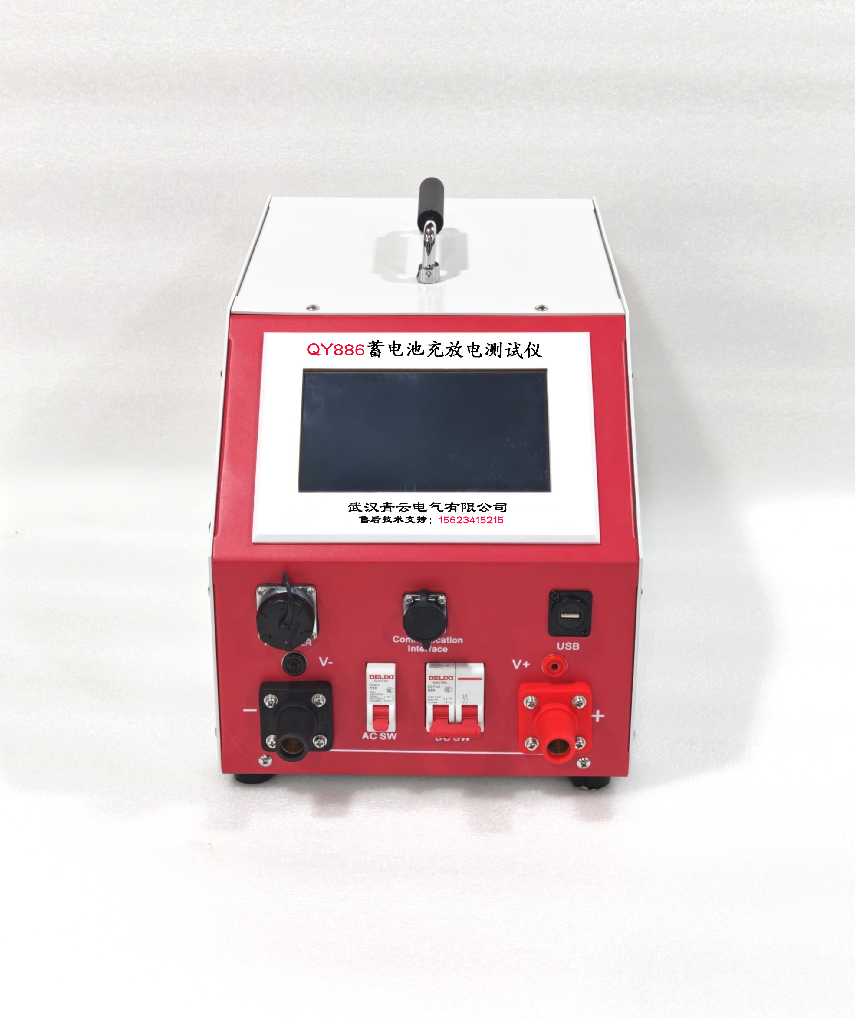 QY886 蓄电池充放电测试仪（110V/50A）