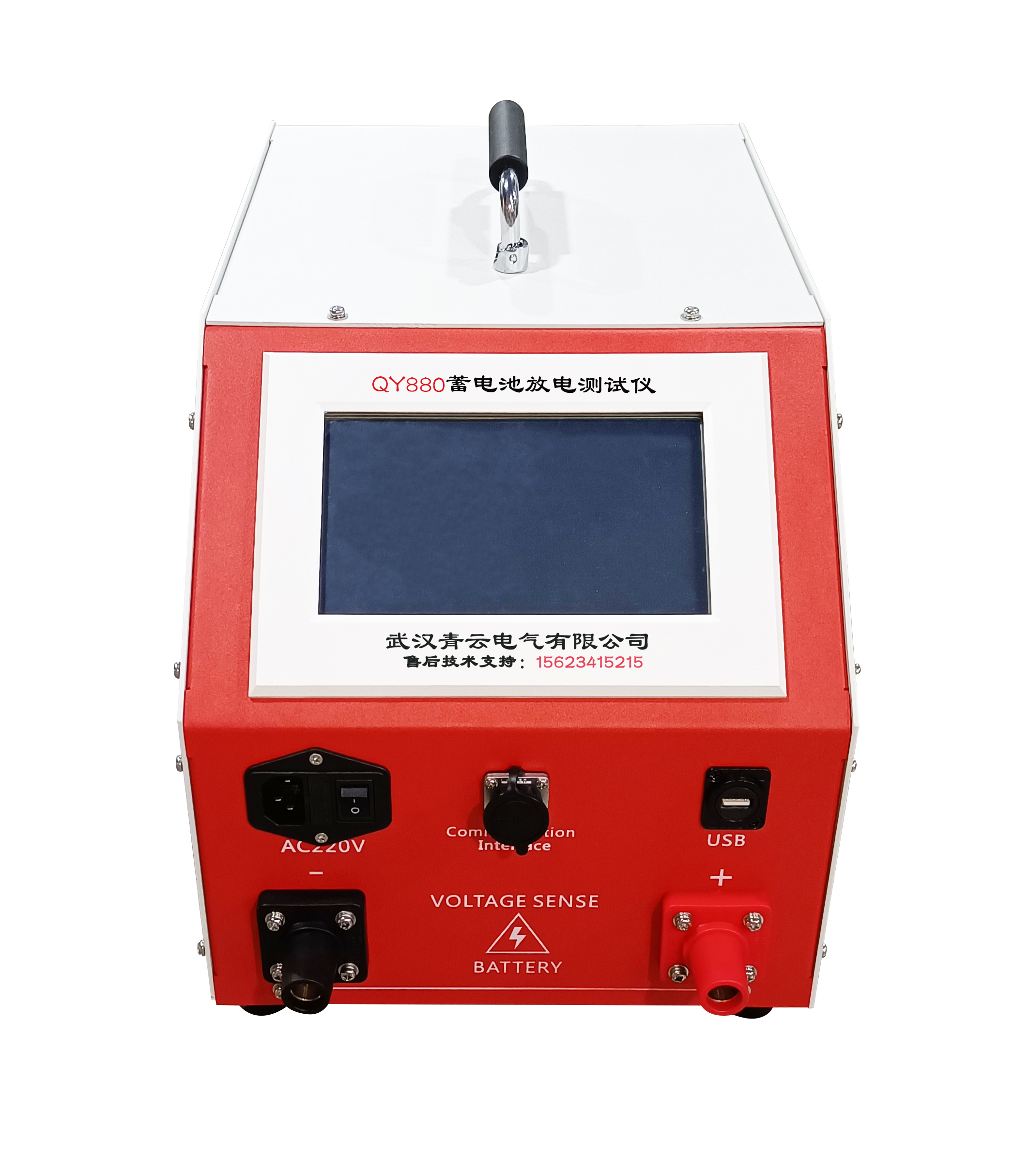QY880 蓄电池放电测试仪（110V/50A）